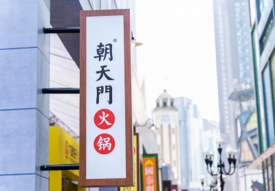 南寧開火鍋加盟店，增加客流的幾個(gè)金點(diǎn)子！