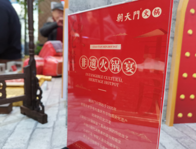 開(kāi)火鍋店為什么要找專(zhuān)業(yè)的餐飲公司加盟？