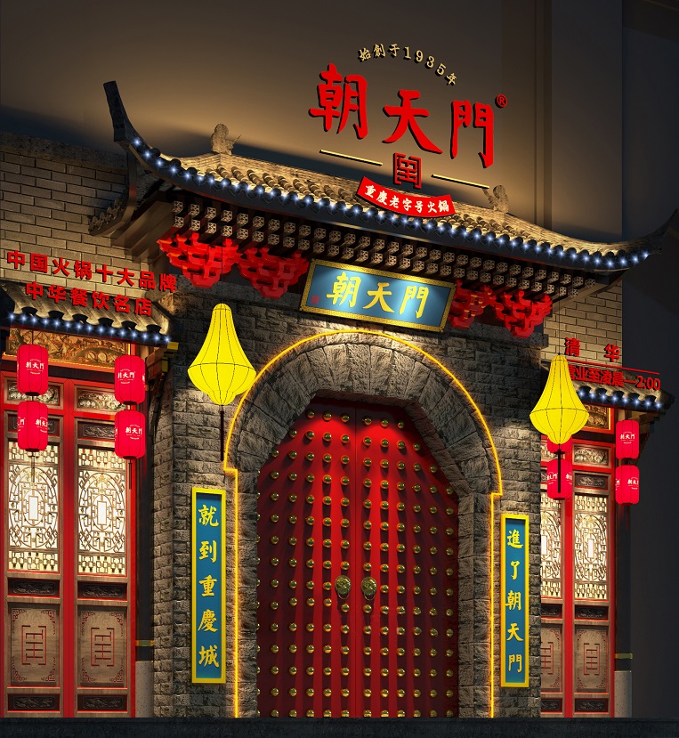 特色火鍋店如何設(shè)計(jì)門(mén)頭才有吸引力？
