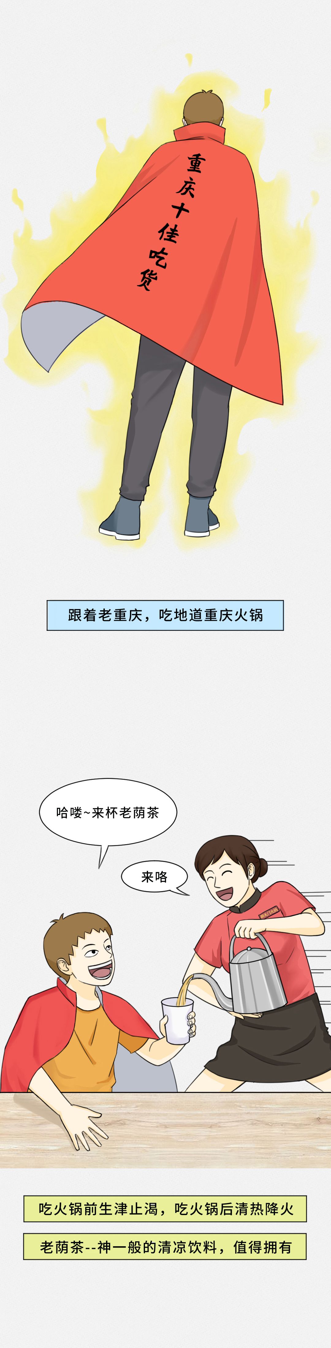 我賭10塊！重慶火鍋的正確吃法你不曉得！