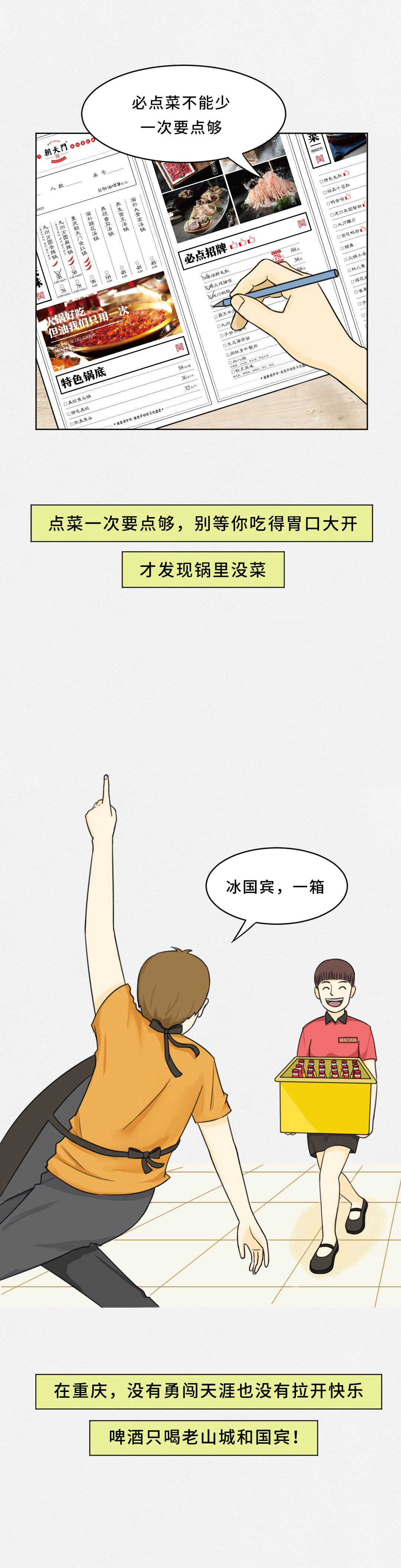 我賭10塊！重慶火鍋的正確吃法你不曉得！