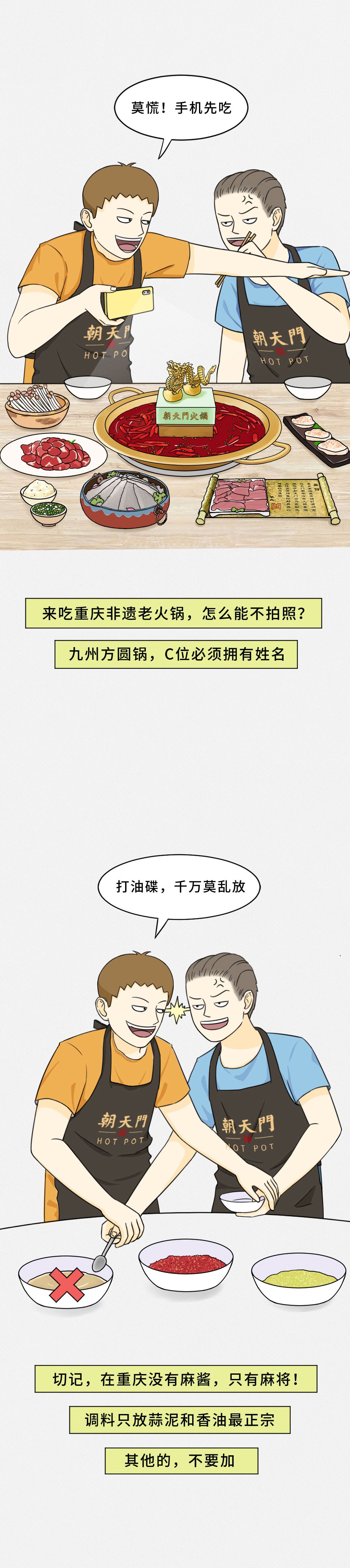 我賭10塊！重慶火鍋的正確吃法你不曉得！