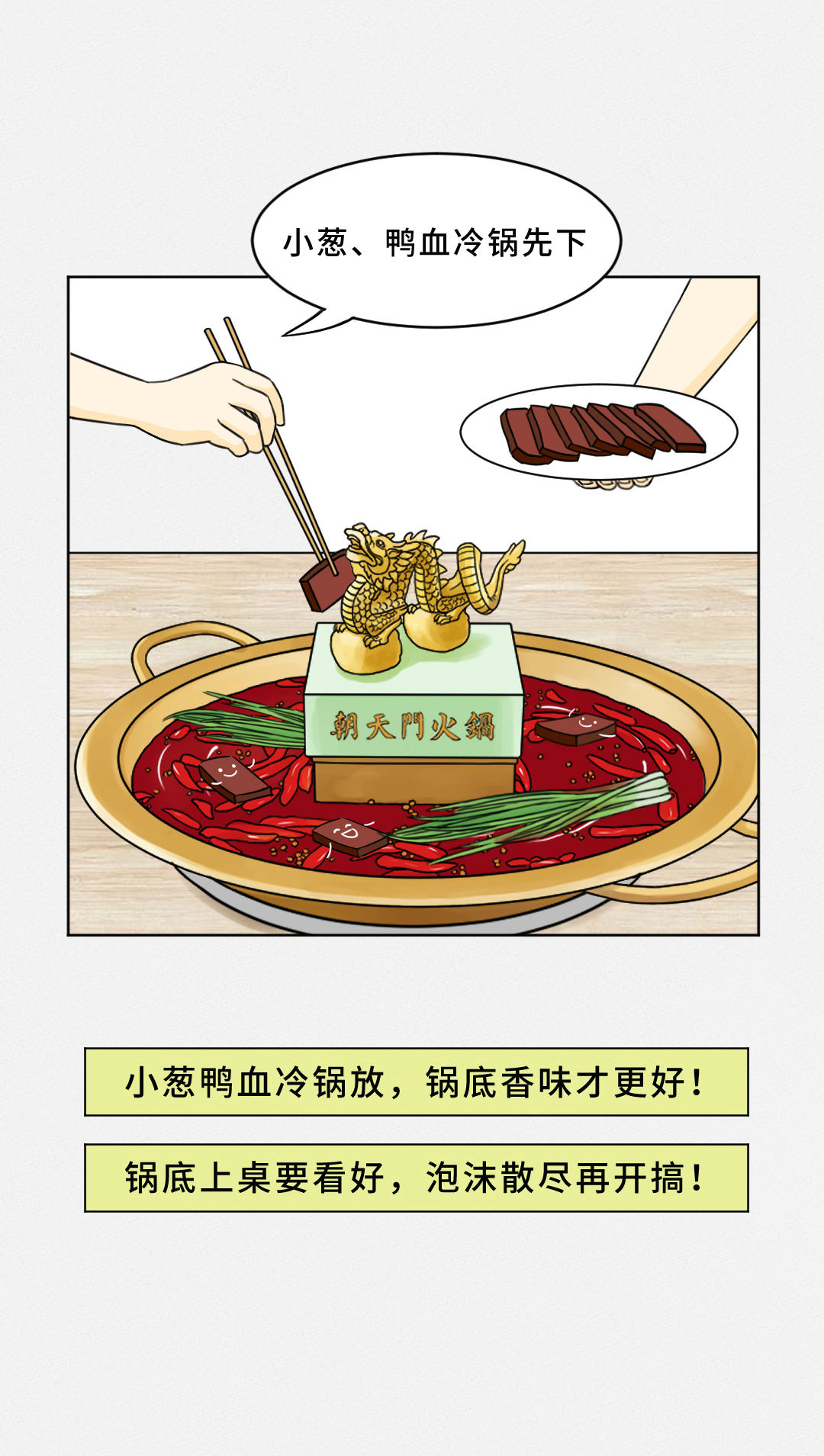 我賭10塊！重慶火鍋的正確吃法你不曉得！