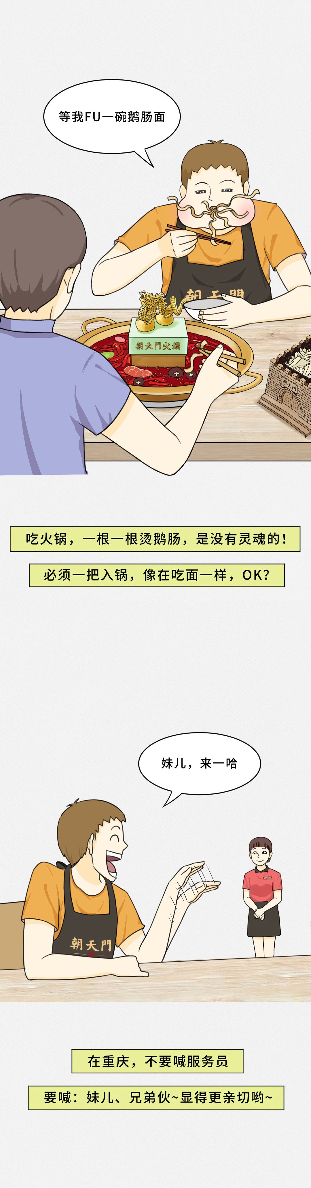 我賭10塊！重慶火鍋的正確吃法你不曉得！