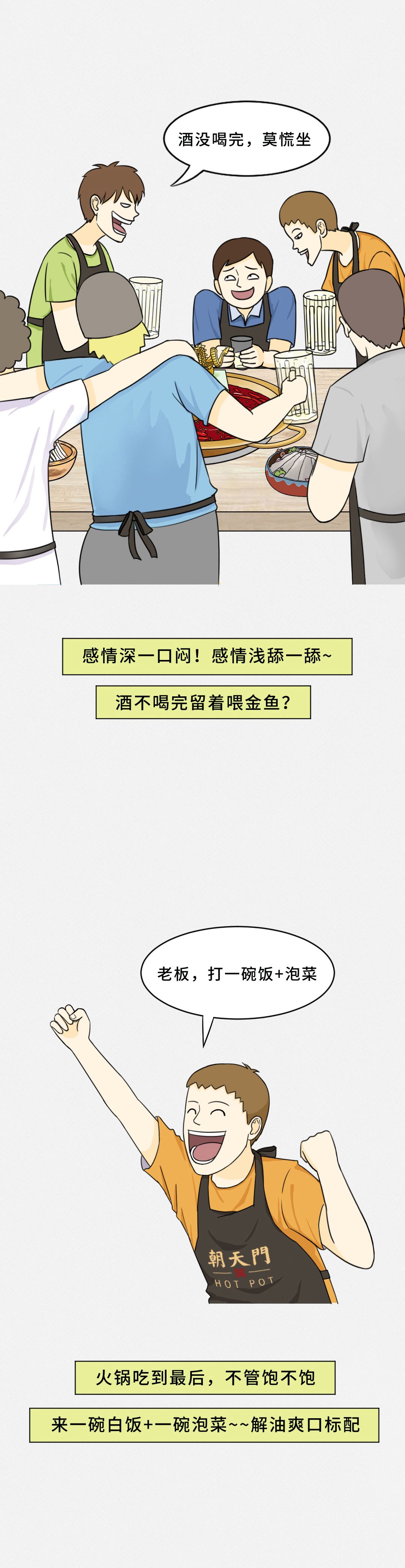 我賭10塊！重慶火鍋的正確吃法你不曉得！