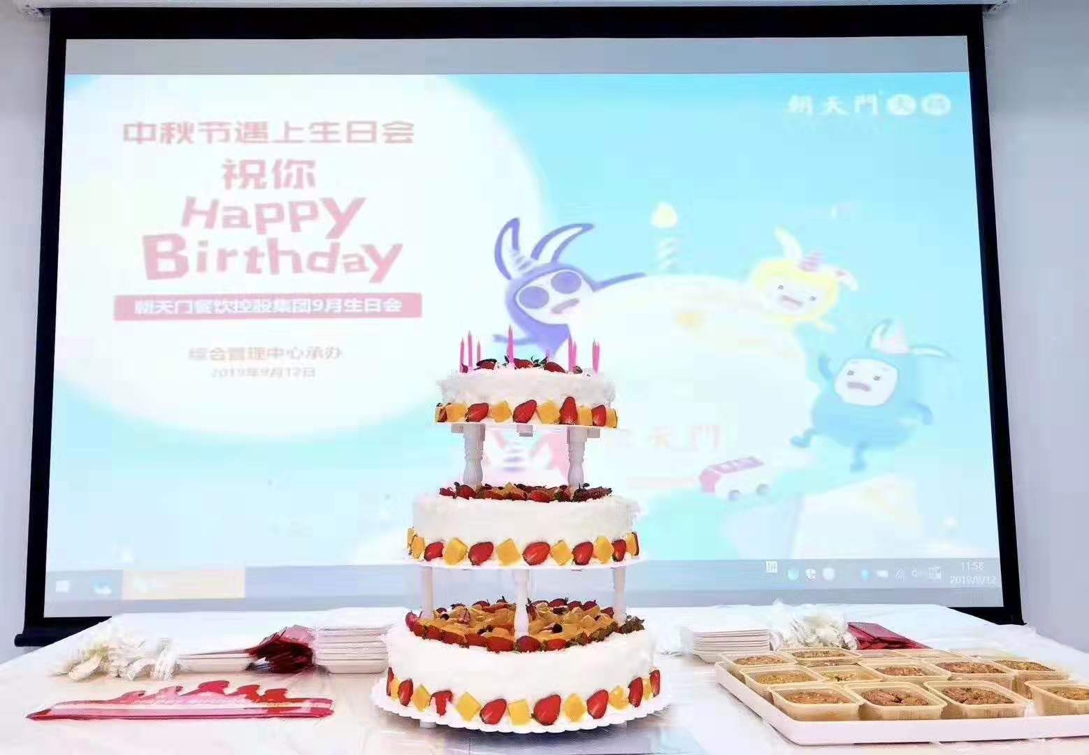 九月生日會遇上中秋宴，雙倍關(guān)懷雙倍幸福！