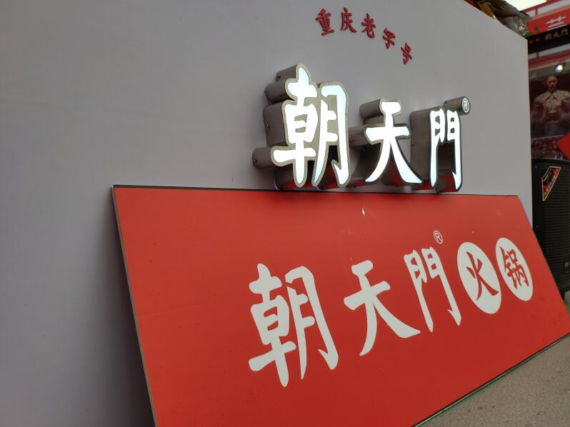 連鎖火鍋店的消費主力軍是哪些群體？