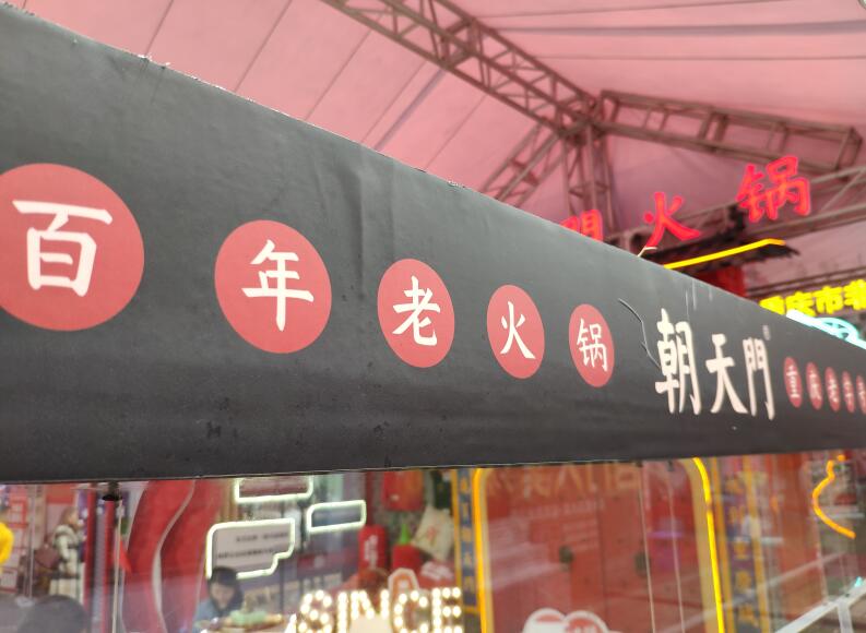 加盟火鍋店別這樣做，否則易虧本！
