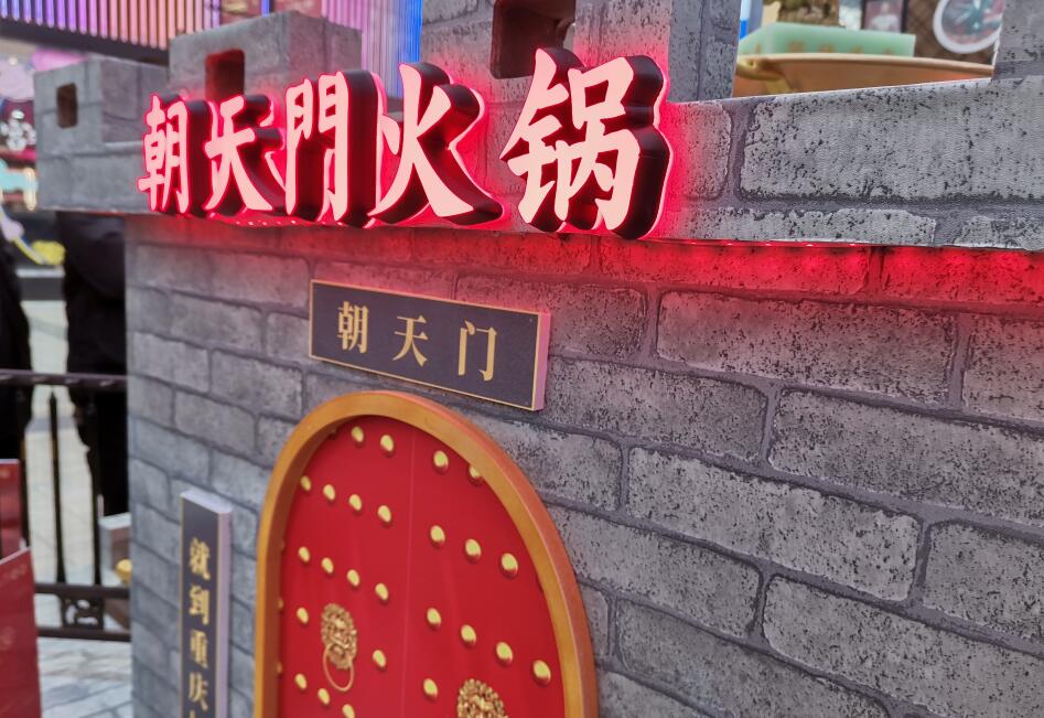 如何開好一個火鍋加盟連鎖店？