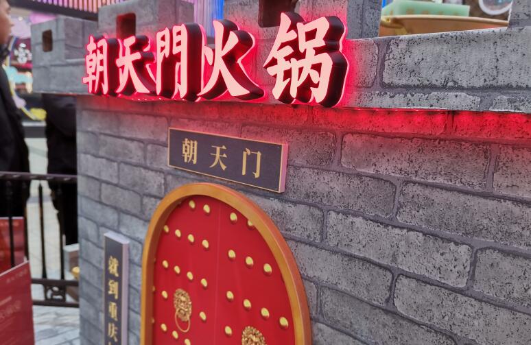 云南開(kāi)火鍋加盟店，該如何選擇品牌？