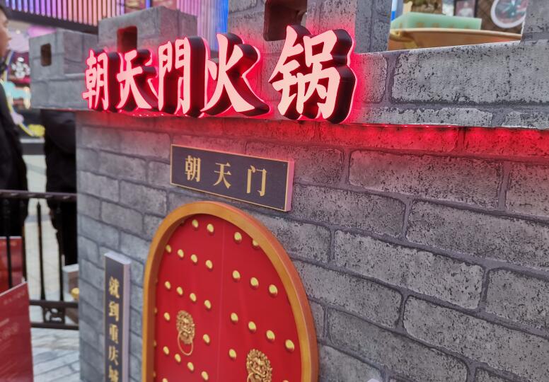 火鍋店加盟哪個靠譜？請從這幾點判斷！