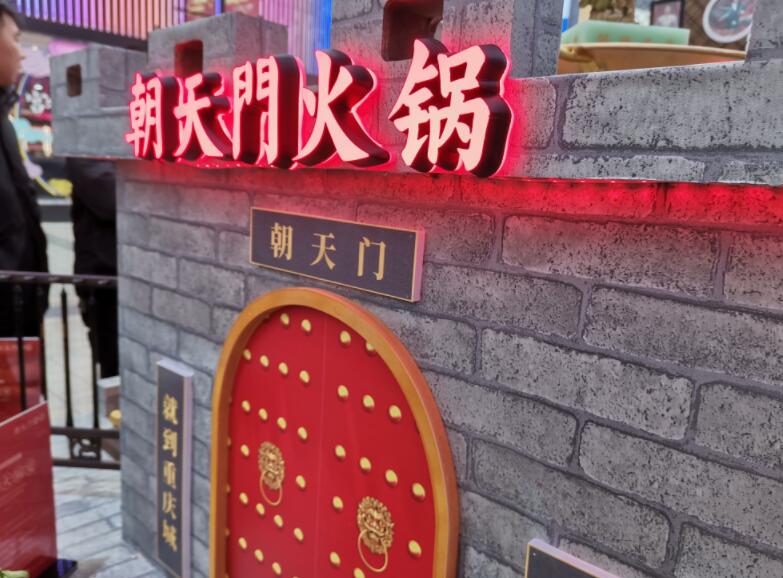 市區(qū)開火鍋加盟店怎么樣？哪個品牌好？