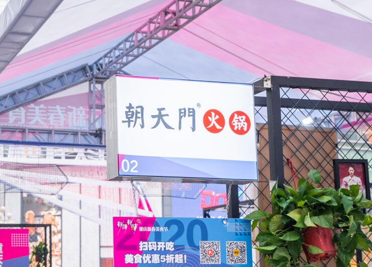 遂寧開(kāi)火鍋加盟店如何合理選址？
