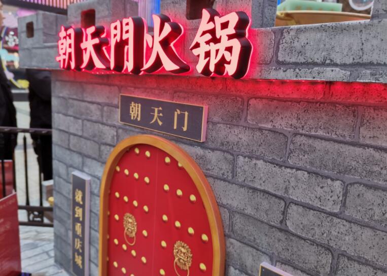 米東開火鍋加盟店需要注意哪些問題？