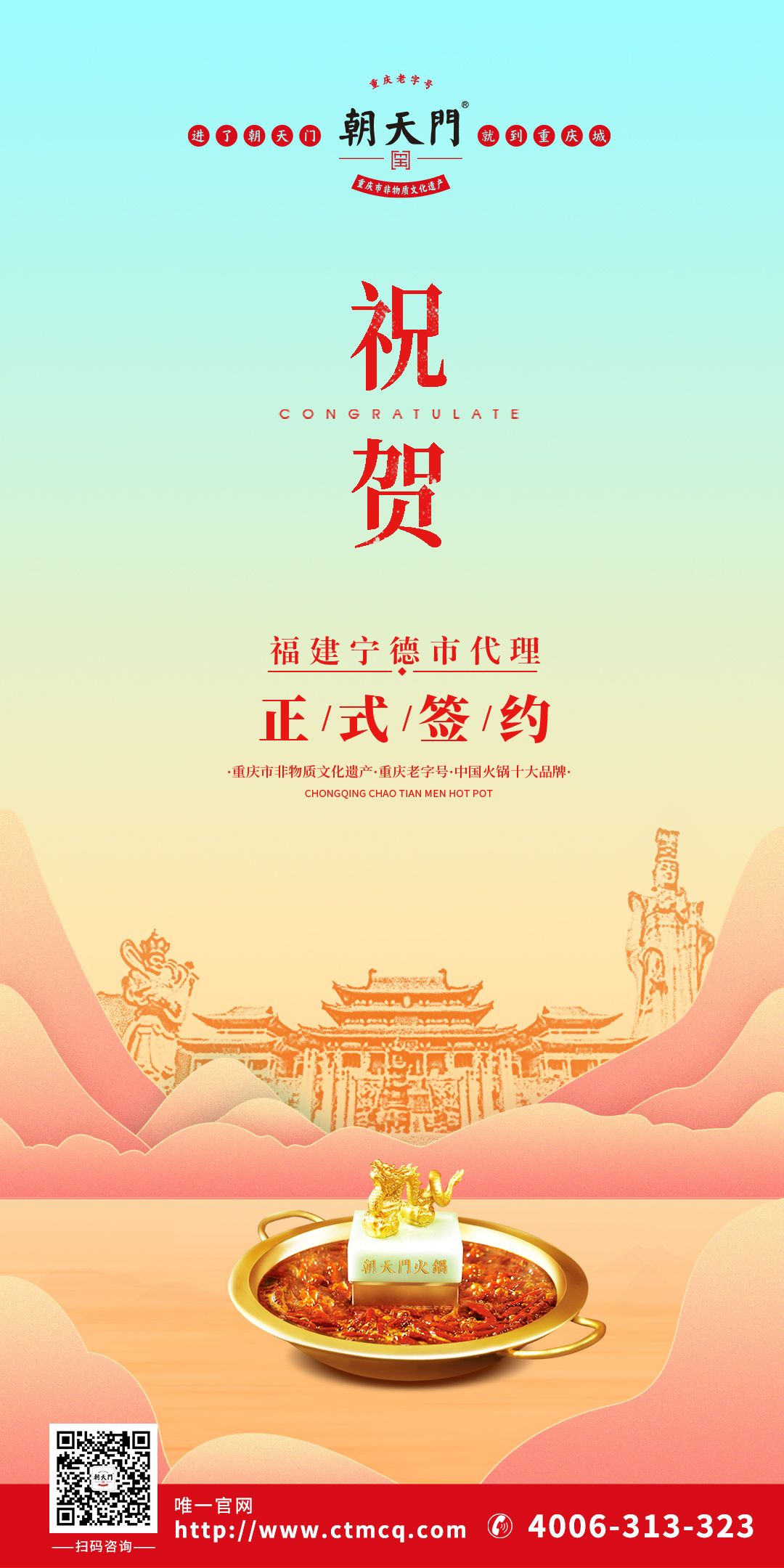 喜訊：福建朱總成功簽約福建寧德市代理！