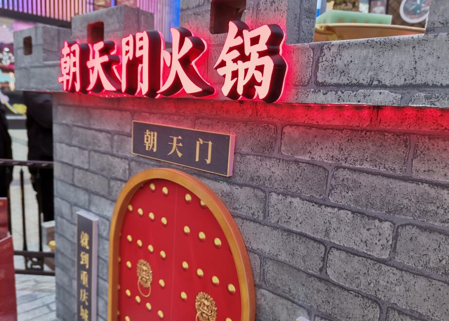 龍井開(kāi)火鍋加盟店，前期如何打造好口碑？