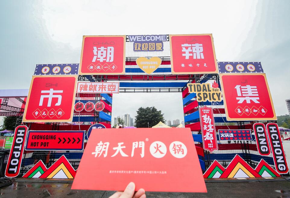 火鍋加盟與自營(yíng)相比有哪些明顯優(yōu)勢(shì)？