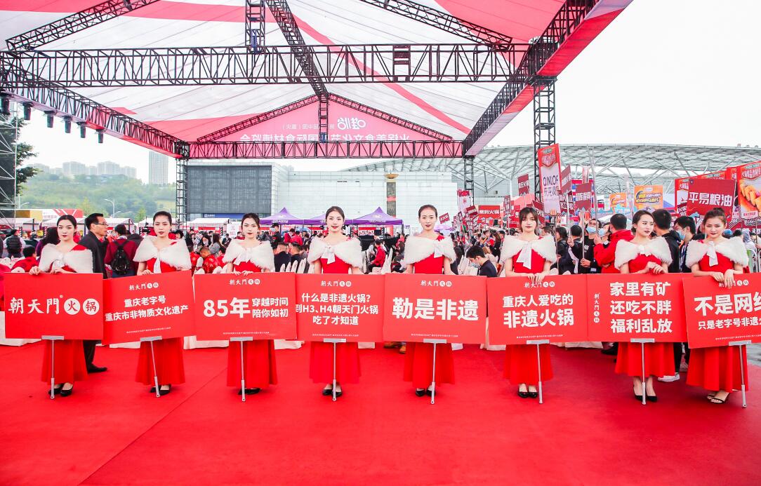 加盟朝天門火鍋，能獲得哪些活動(dòng)支持？