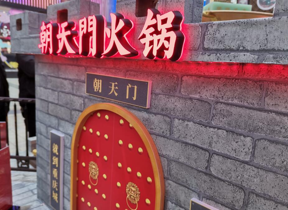 開火鍋加盟店需要投入多少裝修費？