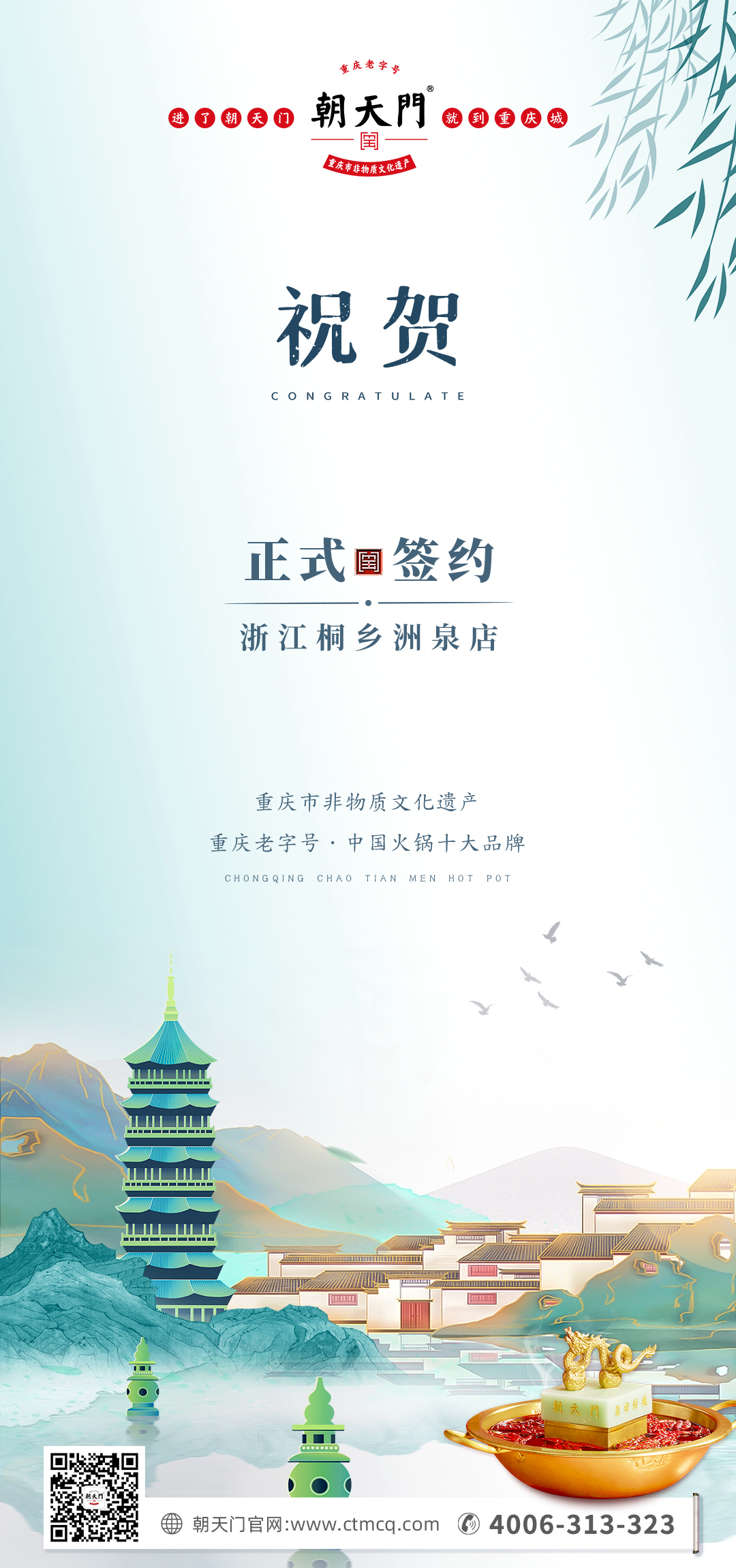喜訊：老加盟商徐總簽訂浙江桐鄉(xiāng)洲泉二店合同！