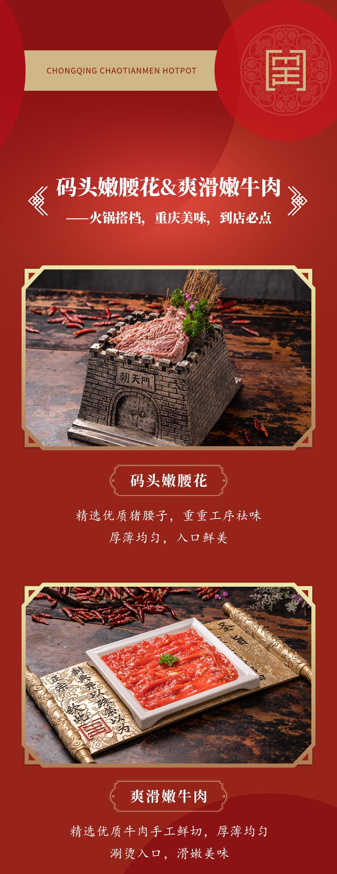 雙老字號(hào) | 朝天門火鍋&九園·重慶小吃重磅入駐珠海，一站體驗(yàn)重慶味！