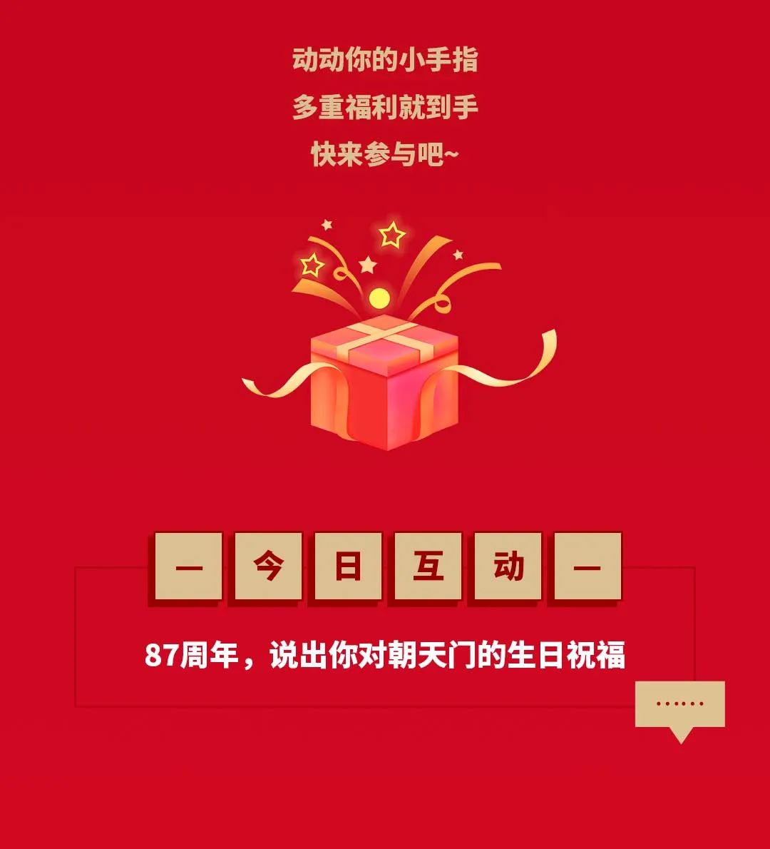 非遺當(dāng)?shù)?“朝”流不息|朝天門火鍋87周年慶，火熱來襲！