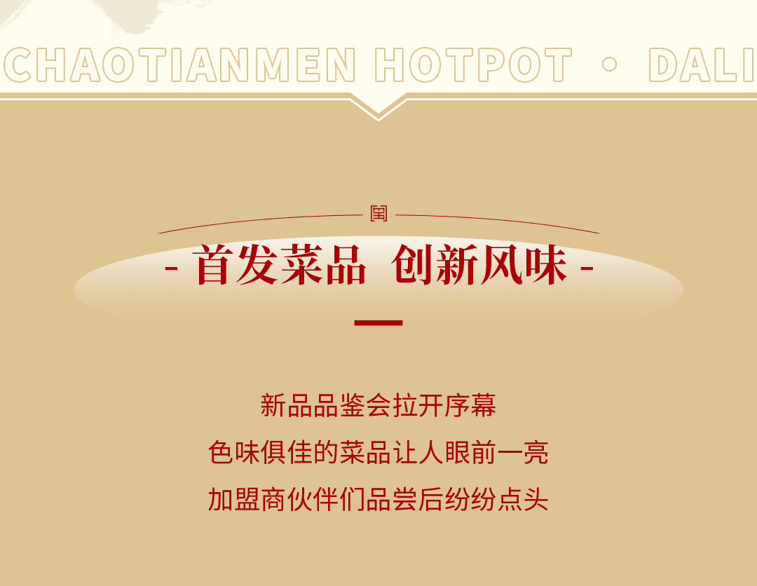 新品發(fā)布會（大理）圓滿落幕：創(chuàng)新賦能，與時代同行！