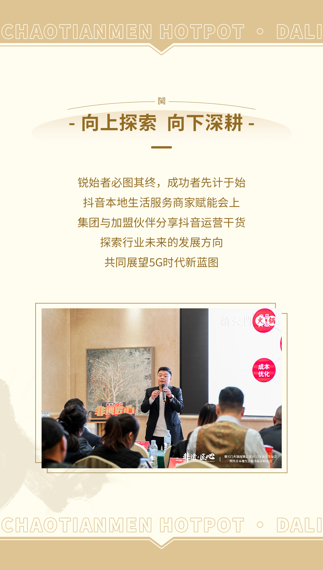 新品發(fā)布會（大理）圓滿落幕：創(chuàng)新賦能，與時代同行！