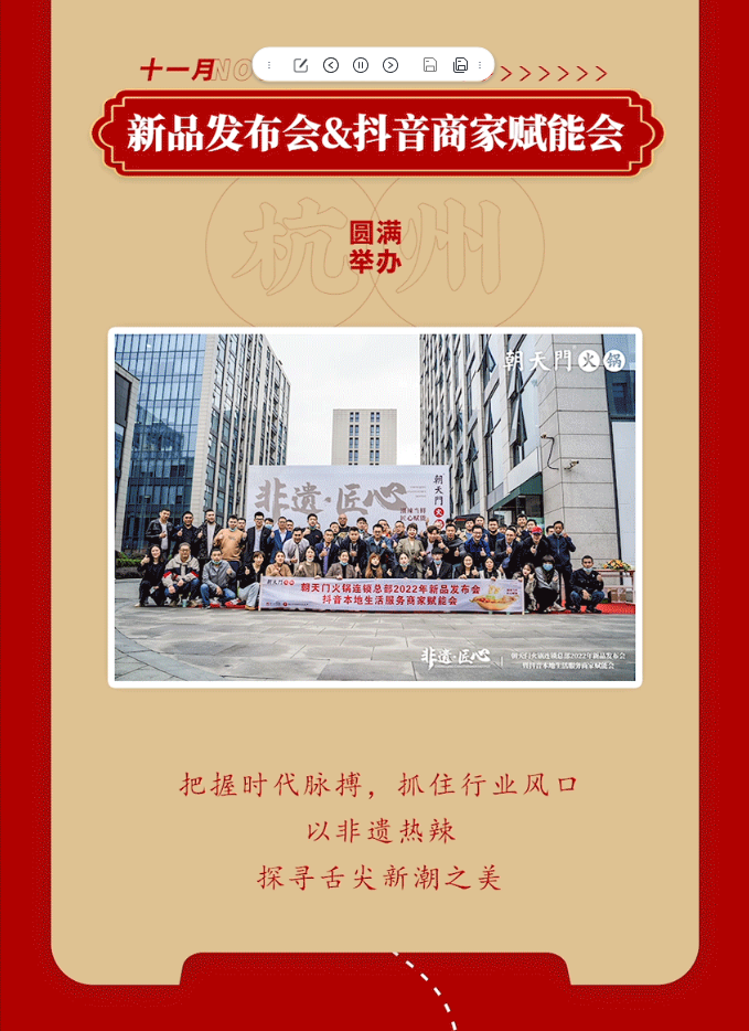 請查收 | 朝天門火鍋2022年度報(bào)告！