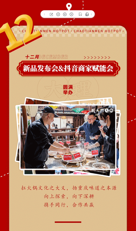請查收 | 朝天門火鍋2022年度報(bào)告！