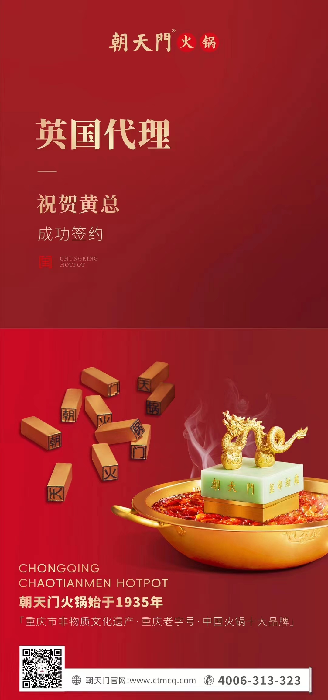 喜訊：黃總成功簽約英國、西班牙、葡萄牙，三國代理！