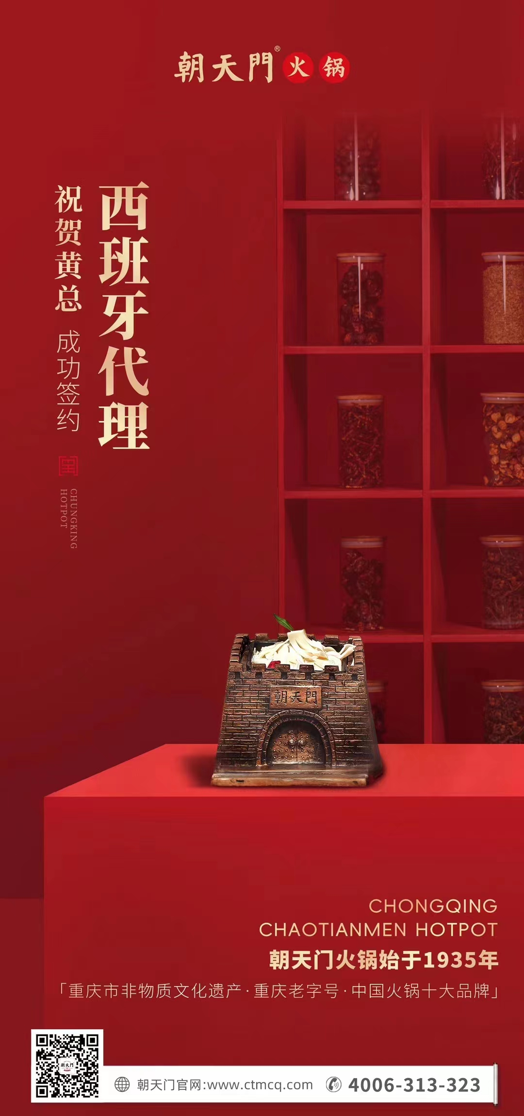 喜訊：黃總成功簽約英國、西班牙、葡萄牙，三國代理！