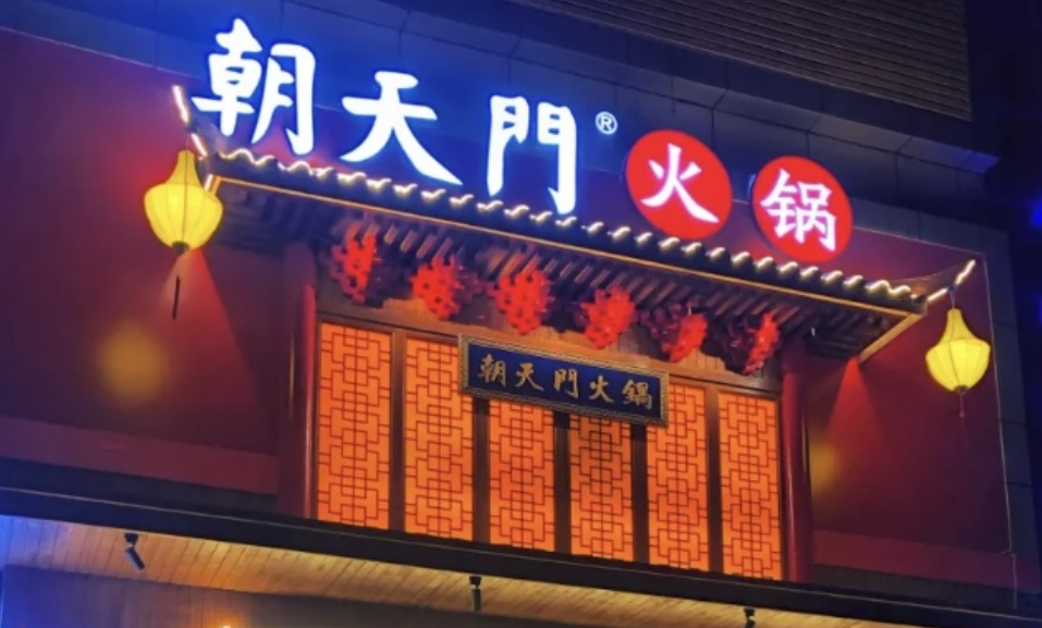 火鍋店的三大發(fā)展關(guān)鍵，想做火鍋？先來看看！