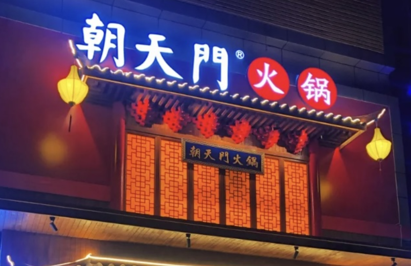 餐飲創(chuàng)業(yè)，未來發(fā)展空間如何？答案讓人意想不到！