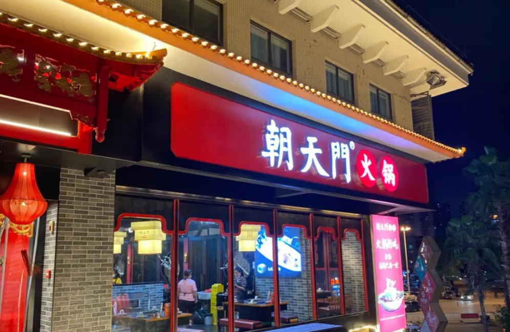 自己開一家火鍋店，大概需要多少錢？不清楚的趕緊看一下！