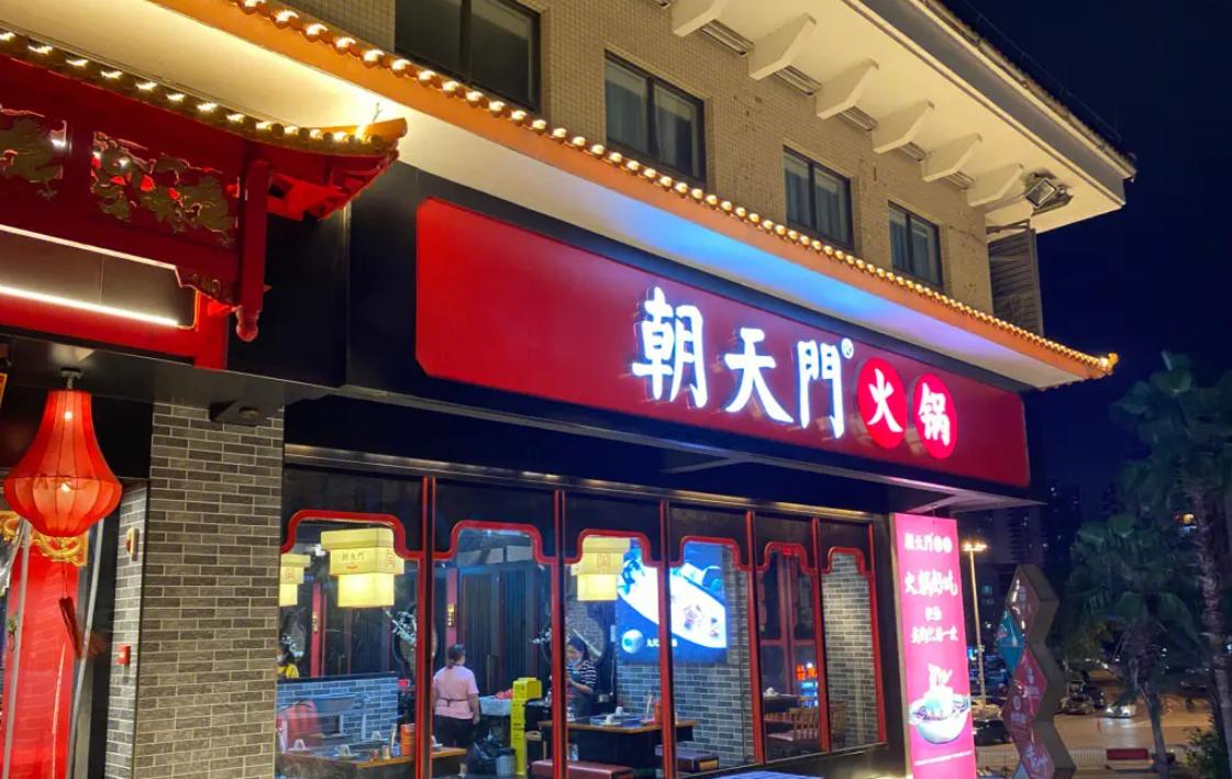 餐飲選址，五大誤區(qū)，踩中一條就可能開不起來！