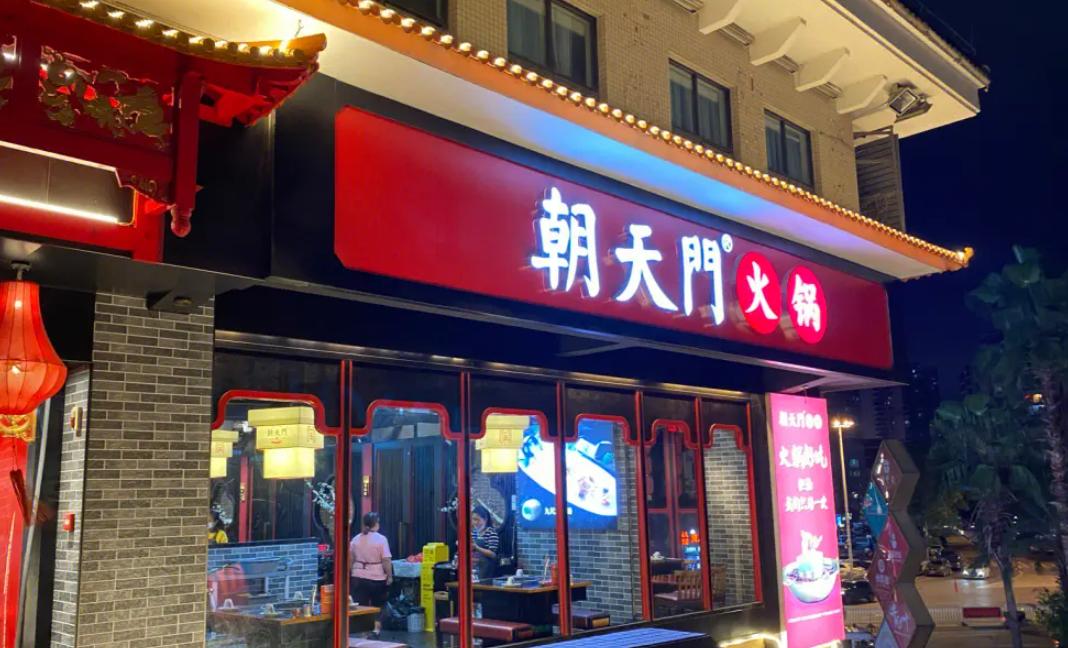 未來的經(jīng)濟(jì)變革，對(duì)餐飲業(yè)有著怎樣的影響，重點(diǎn)是三點(diǎn)！