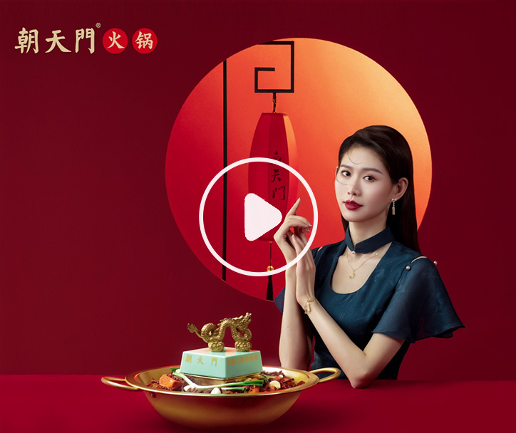 璽印風(fēng)華，傳承匠心，朝天門火鍋特輯 - 禮