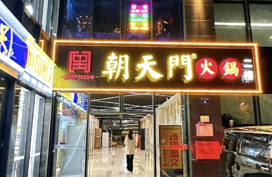 火鍋加盟店店長(zhǎng)必備素質(zhì)，一個(gè)好店長(zhǎng)，頂十個(gè)好店員！