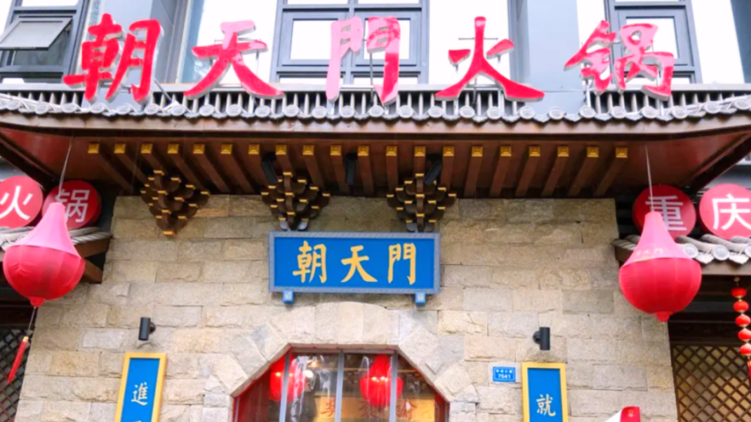 三四線城市開一家火鍋加盟店，這幾個(gè)問題要重視！