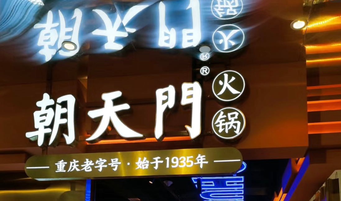 這樣的火鍋店環(huán)境，顧客喜歡，難怪生意好！
