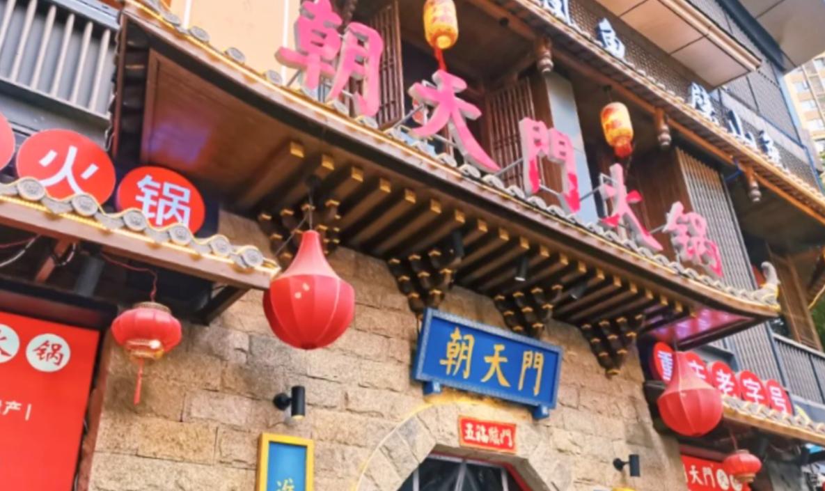 四種經(jīng)典火鍋蘸料，火鍋店不容忽視的特色！