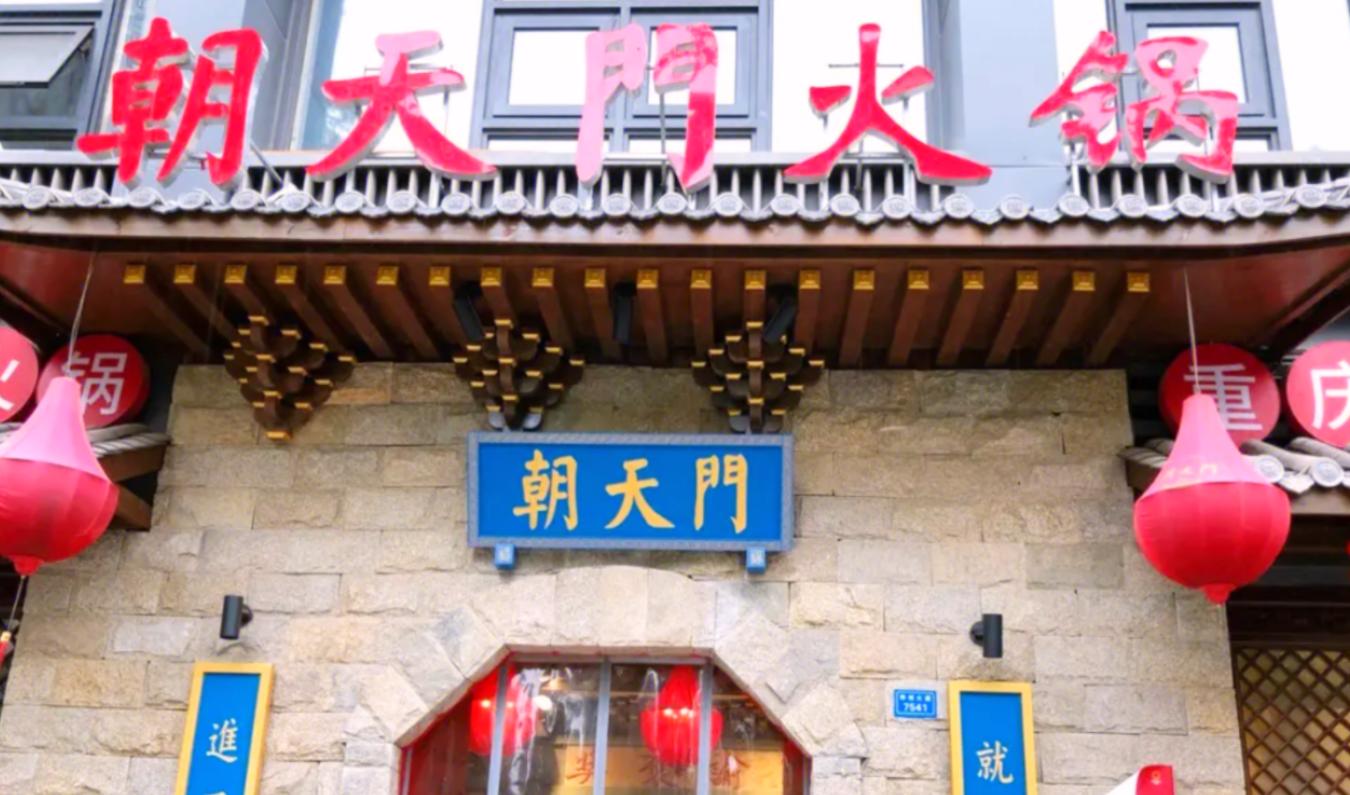 市井火鍋在火鍋界，處于怎樣的地位？