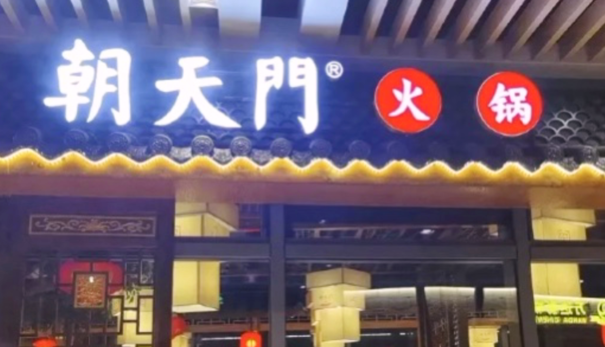 加盟市井火鍋，居然有這么多優(yōu)勢(shì)，特別是第五點(diǎn)！