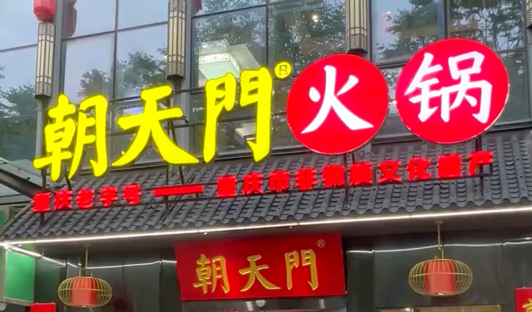 加盟一家優(yōu)質(zhì)火鍋店，需要什么條件，準(zhǔn)備多少費用？