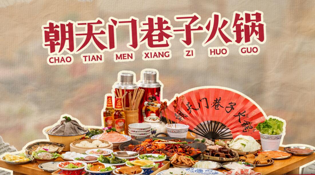 開一家社區(qū)火鍋店，大概需要多少錢？