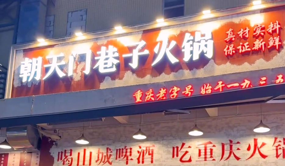 開(kāi)一家社區(qū)火鍋店，做到這五點(diǎn)，生意自然好！