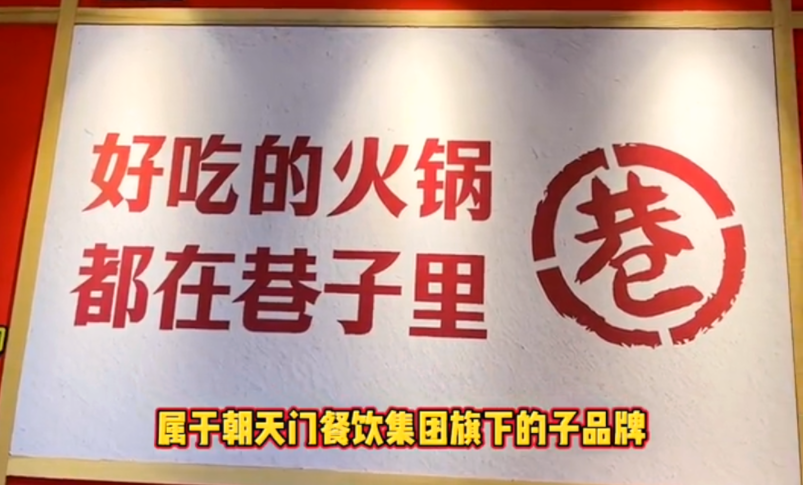 小項目大回報，社區(qū)火鍋加盟，這樣做就對了！