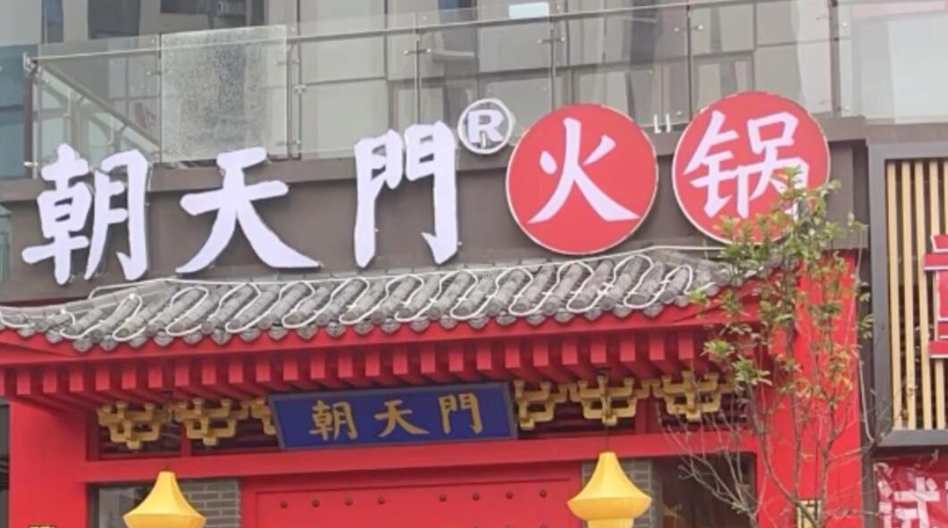 秋季養(yǎng)生火鍋，金膠雞火鍋制作，加盟店配方分享！