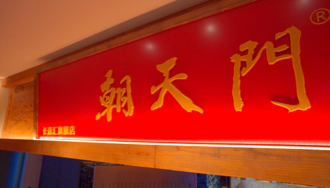 新手加盟餐飲，選擇社區(qū)火鍋有何優(yōu)勢(shì)？